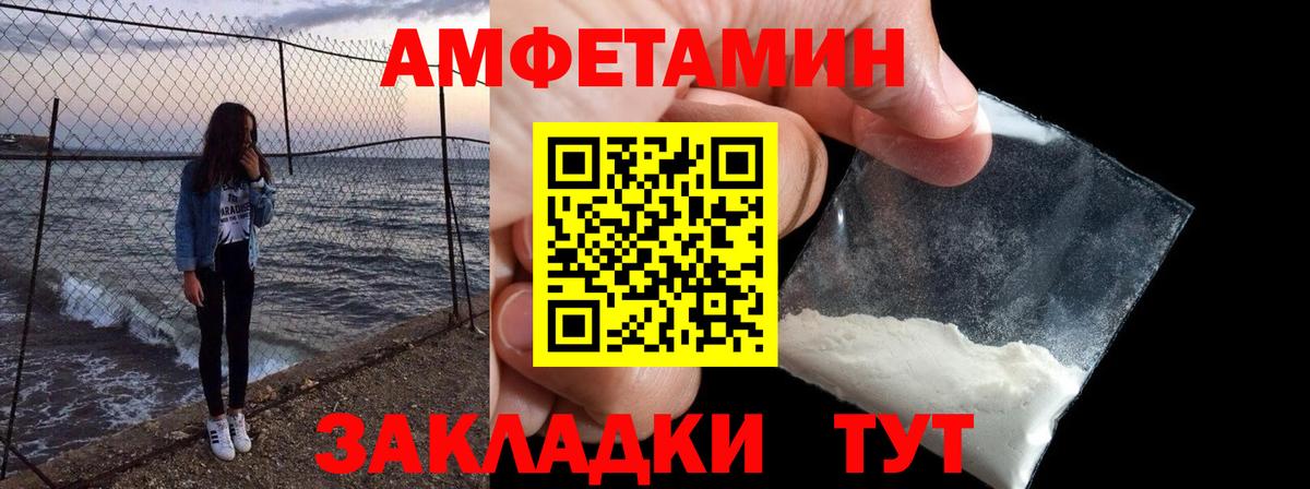 Amphetamine Розовый  АМФЕТАМИН  Amphetamine  OMG   Вход с VPN  Амурск 