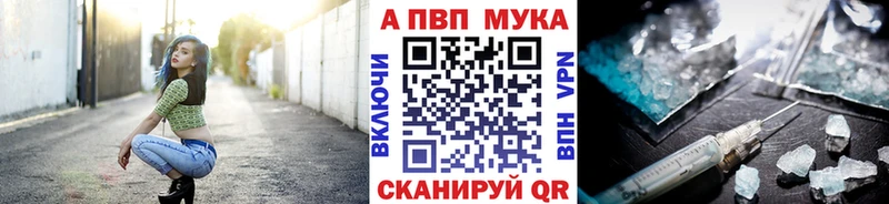 площадка наркотические препараты  Амурск  APVP Соль 