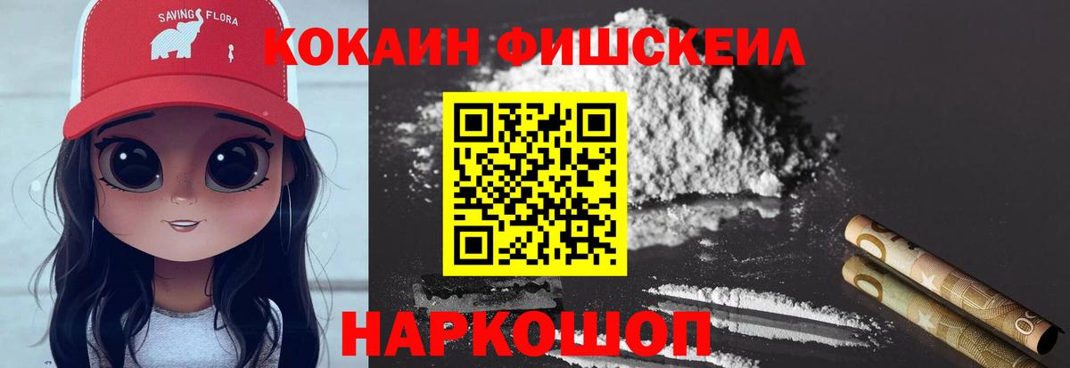 COCAIN 97% Амурск