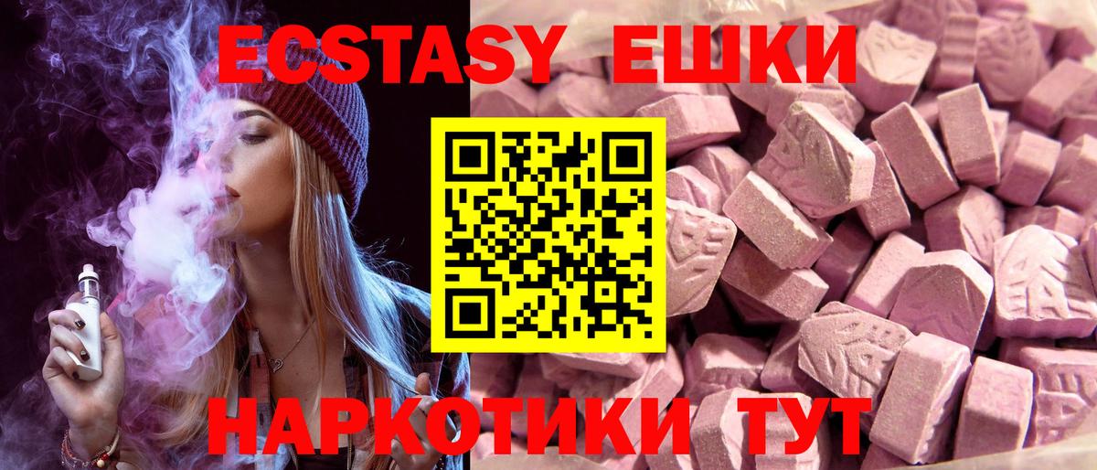 ЭКСТАЗИ ешки  Ecstasy бентли  Амурск  Экстази  Вход с VPN 