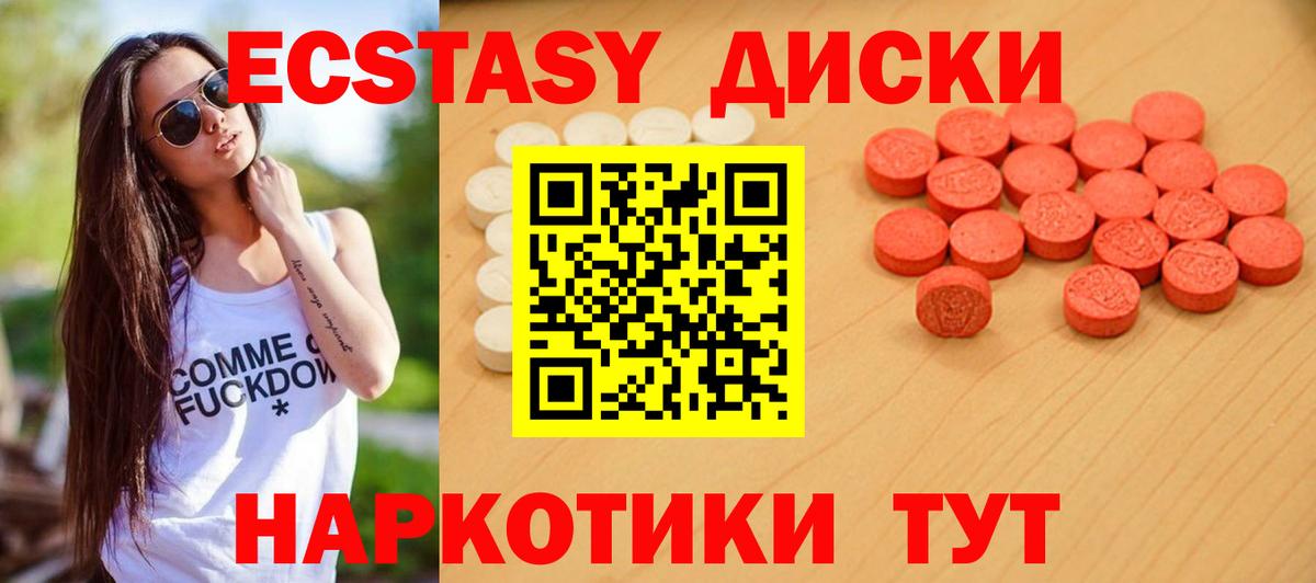 ЭКСТАЗИ TESLA Амурск