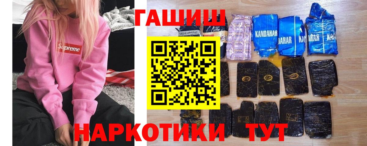 Гашиш гашик  Вход с VPN  Амурск 