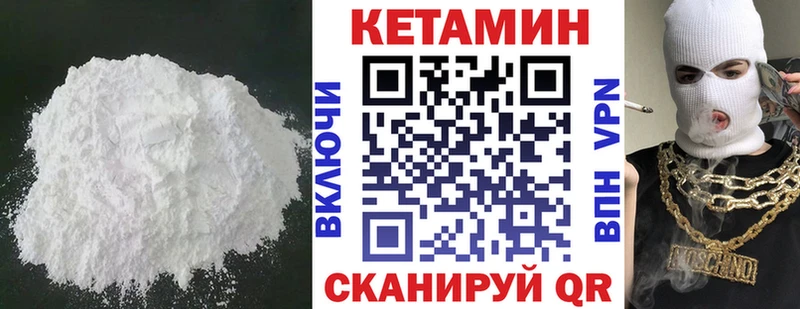 КЕТАМИН VHQ  blacksprut как зайти  Амурск 