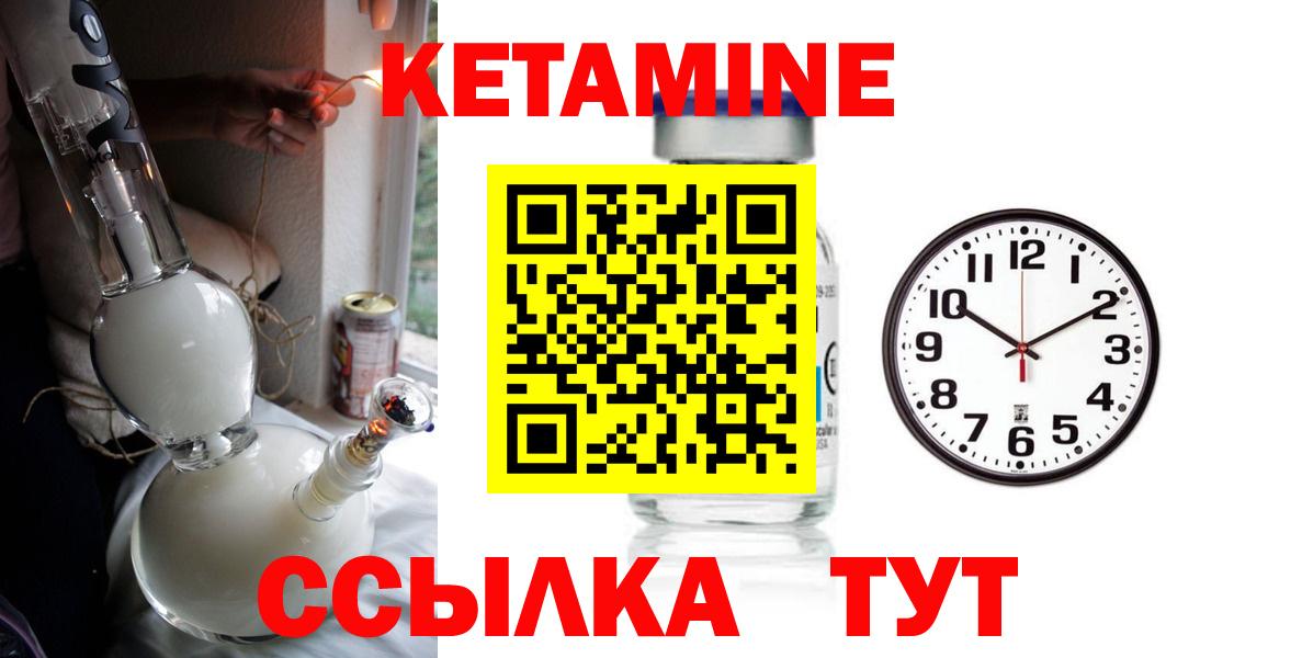 Амурск  КЕТАМИН VHQ  Вход с VPN 