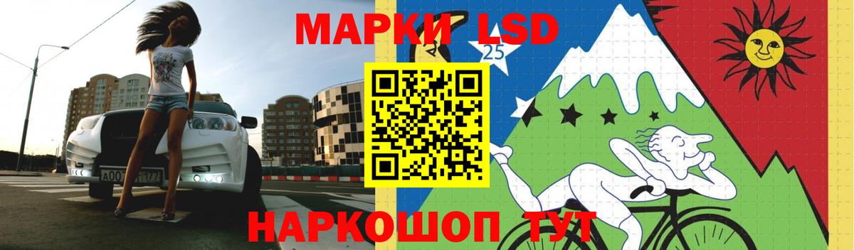 ЛСД экстази кислота  LSD-25 экстази кислота  Лсд 25 экстази  Амурск  Вход с VPN 