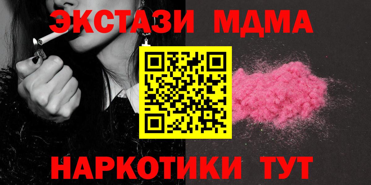МДМА  MDMA Molly  МДМА VHQ  Вход с VPN  Амурск 
