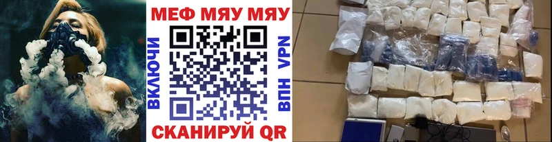 Мефедрон VHQ  продажа наркотиков  Амурск 