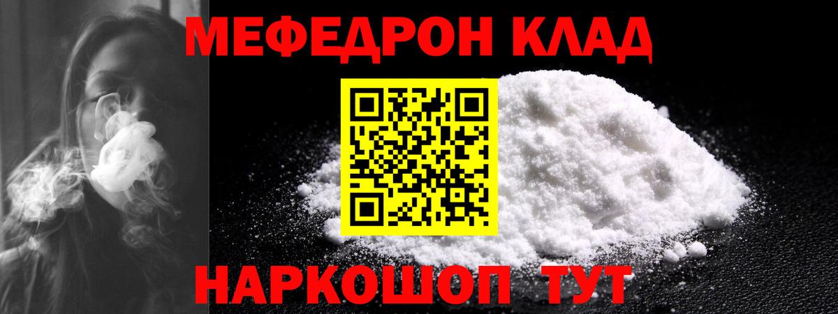 Меф мяу мяу кристаллы Амурск