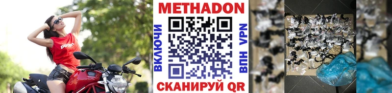 Метадон VHQ  Амурск 