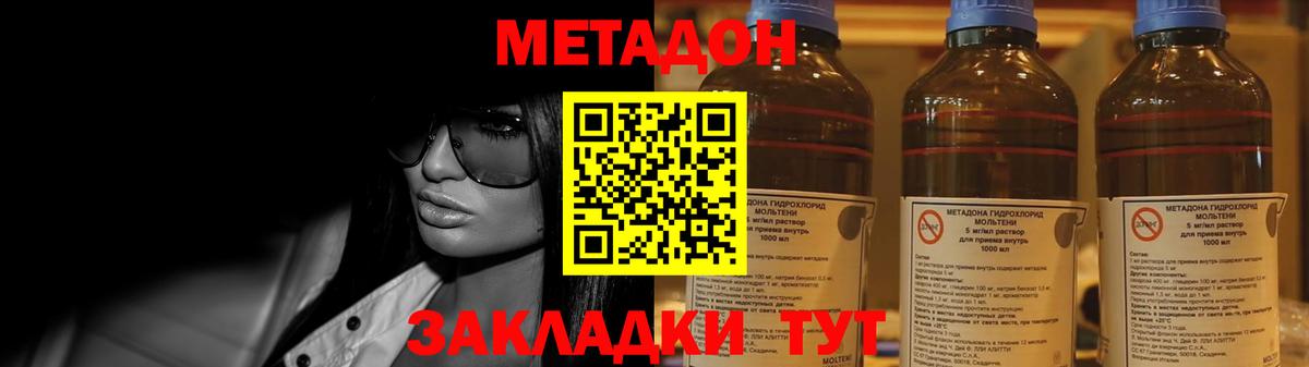 МЕТАДОН белоснежный  Вход с VPN  Амурск  МЕТАДОН methadone 
