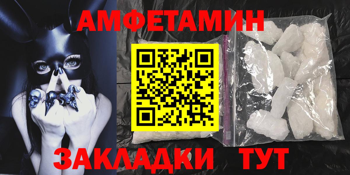 Амурск  МЕТАМФЕТАМИН пудра  Вход с VPN 
