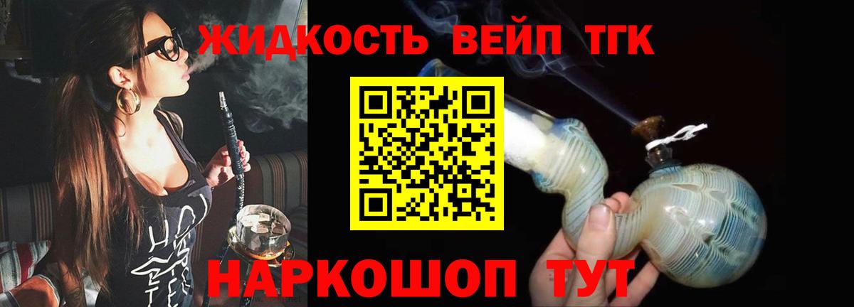 Дистиллят ТГК гашишное масло  ТГК вейп  Амурск  Вход с VPN 